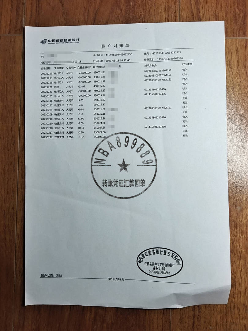建设银行汇划流水号怎么查询 来自搜狐网