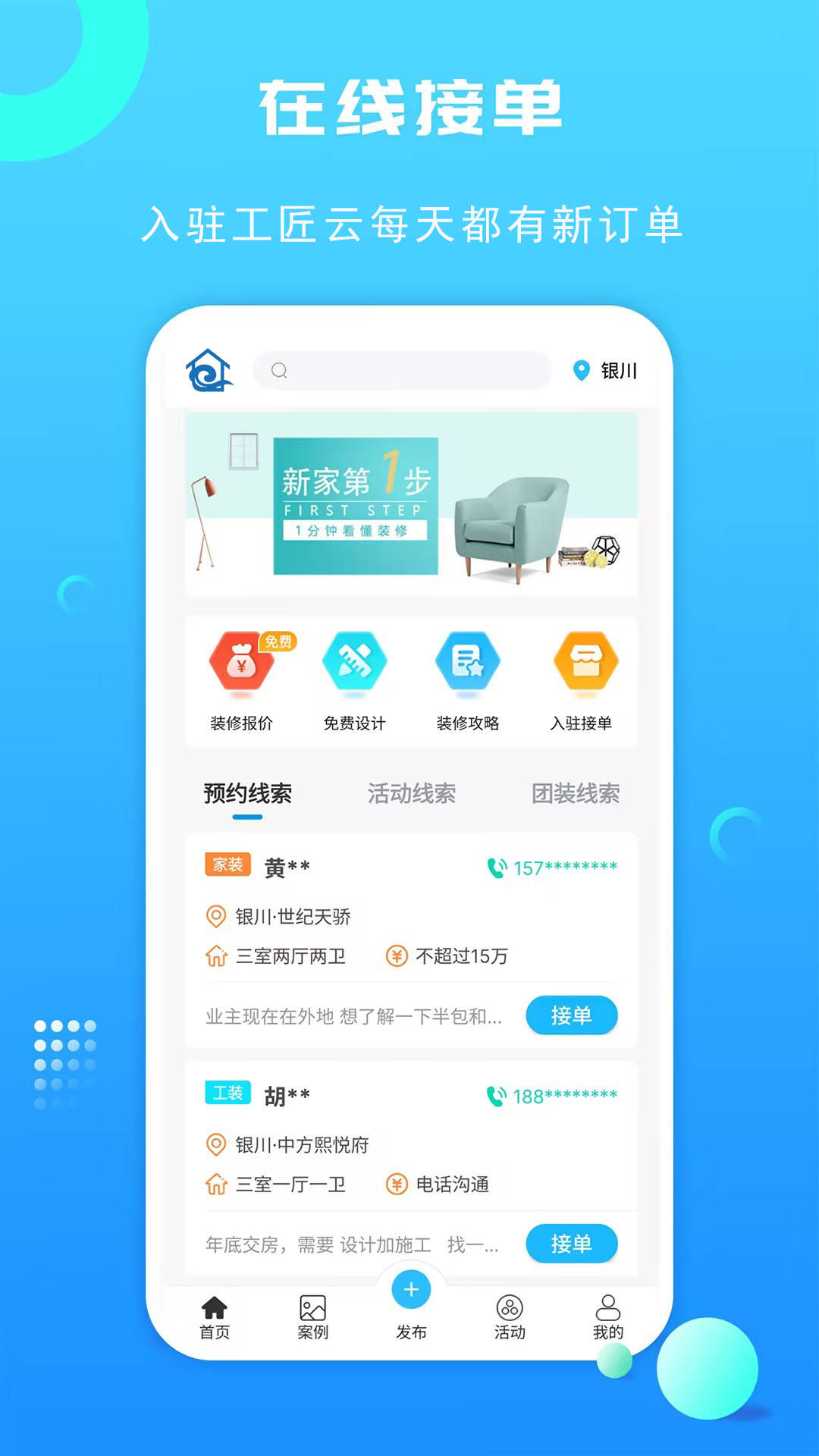 网上装修公司怎么找客源?高质量订单!_手机搜狐网