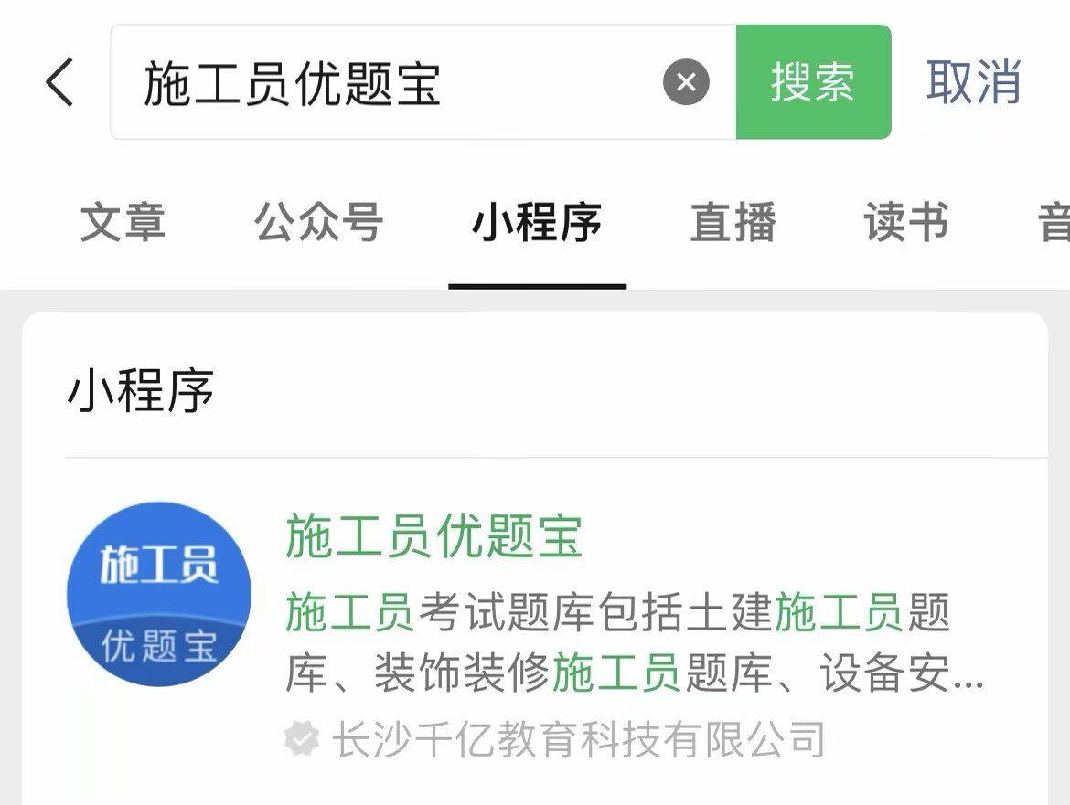 2023年施工员题库设备安装施工员考试试题卷