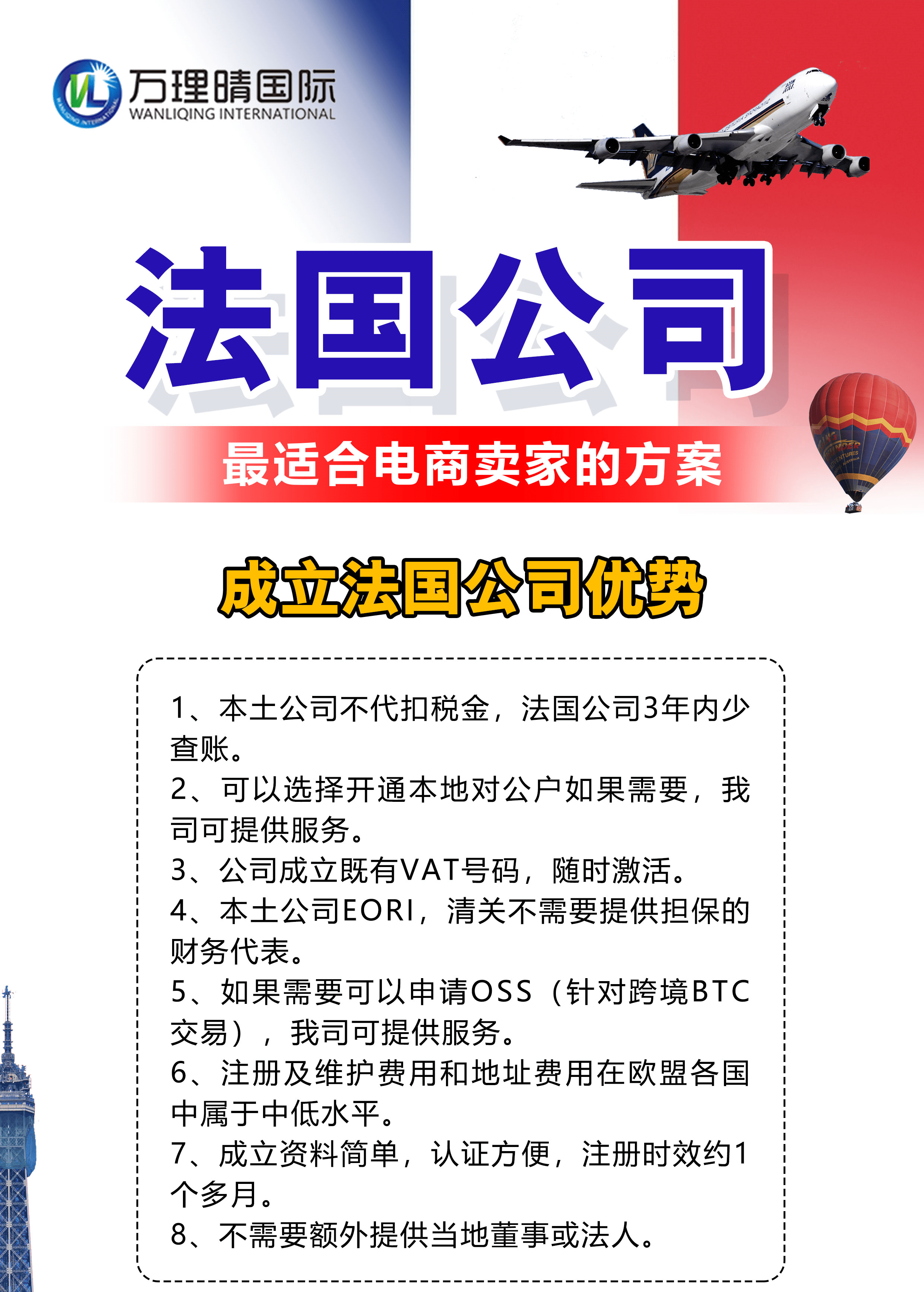 法国云服务器租用有哪些优势  第1张