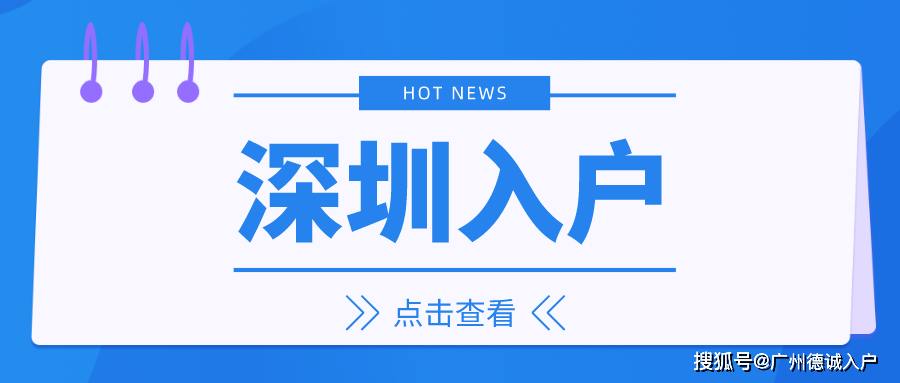 深圳入户中级职称哪个最好考？