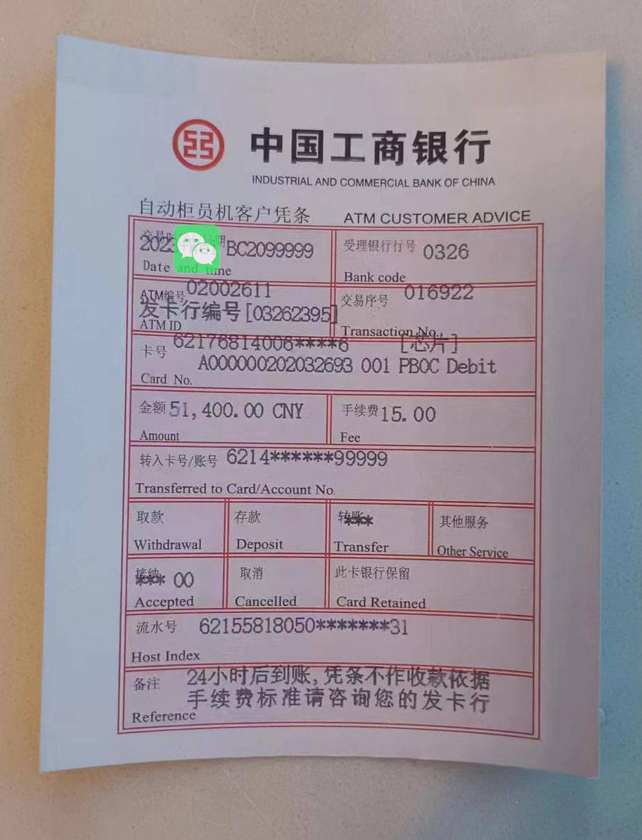 工行电子回单界面 来自搜狐网