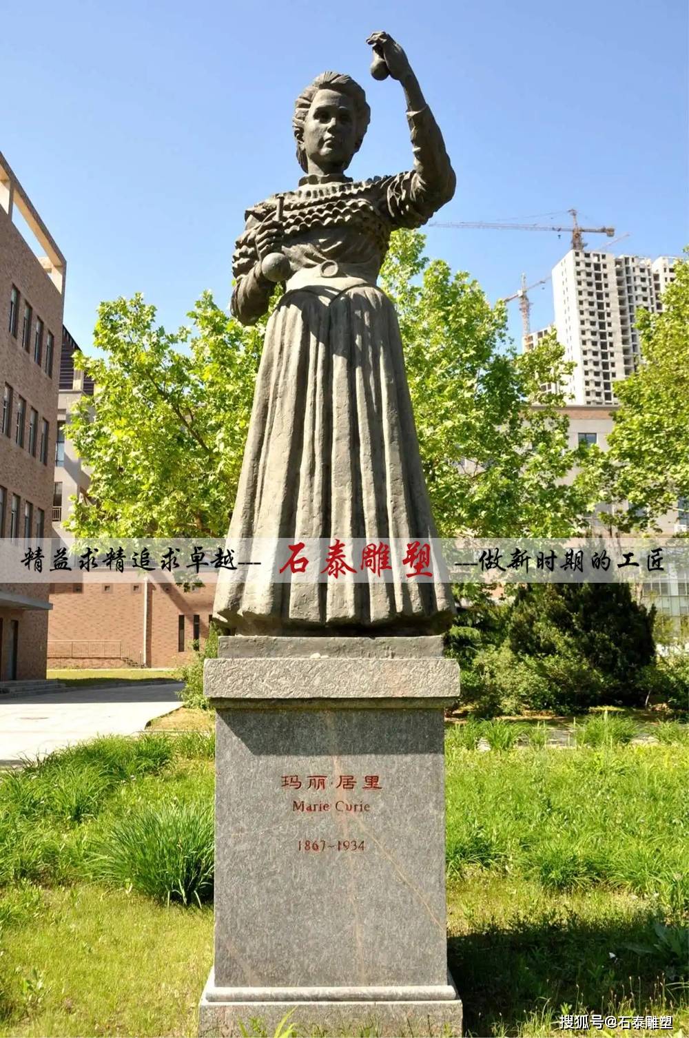 铸铜人物雕塑,居里夫人雕像,校园名人塑像诺贝尔奖官方推特发布了一条