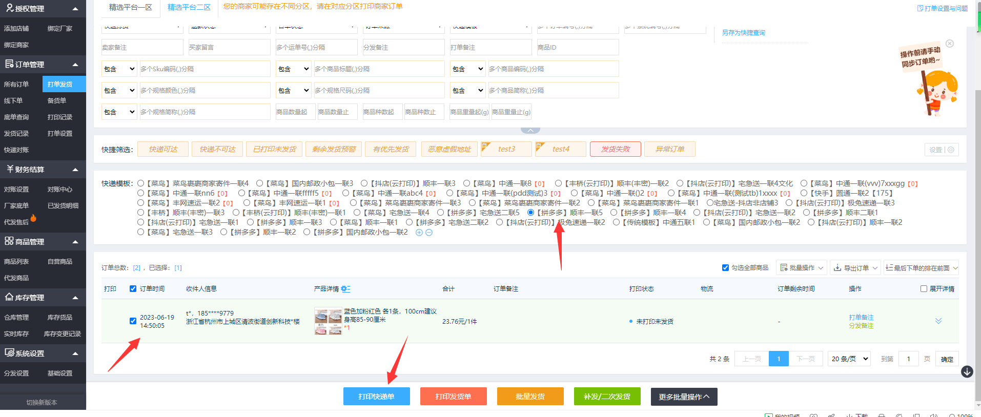 真没想到（假验孕单用什么软件）假孕用验孕棒能测出来吗 第6张