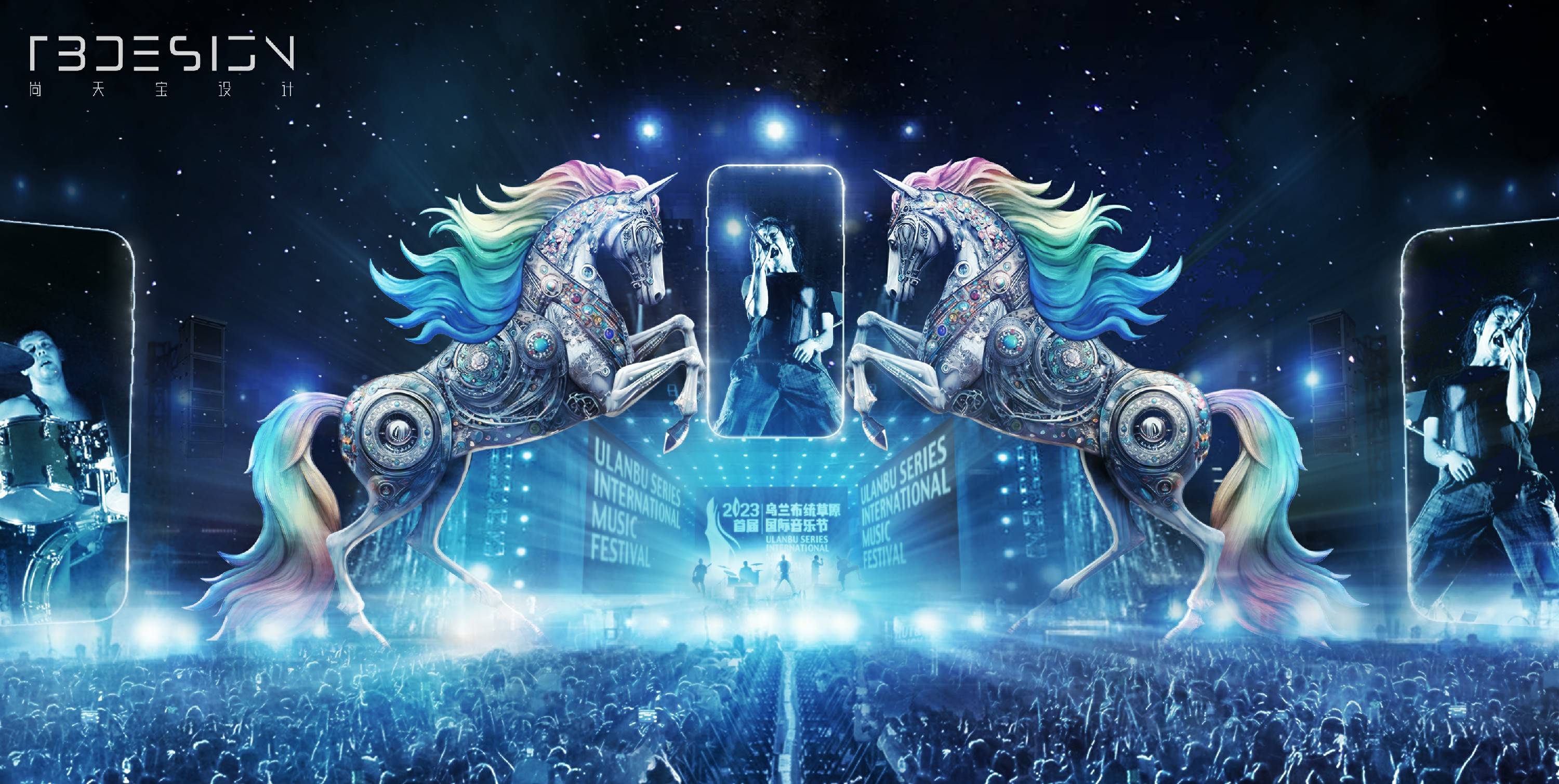 2023乌兰布统国际音乐节舞美阐述 -影圈焦点新闻的专栏 - 博客中国