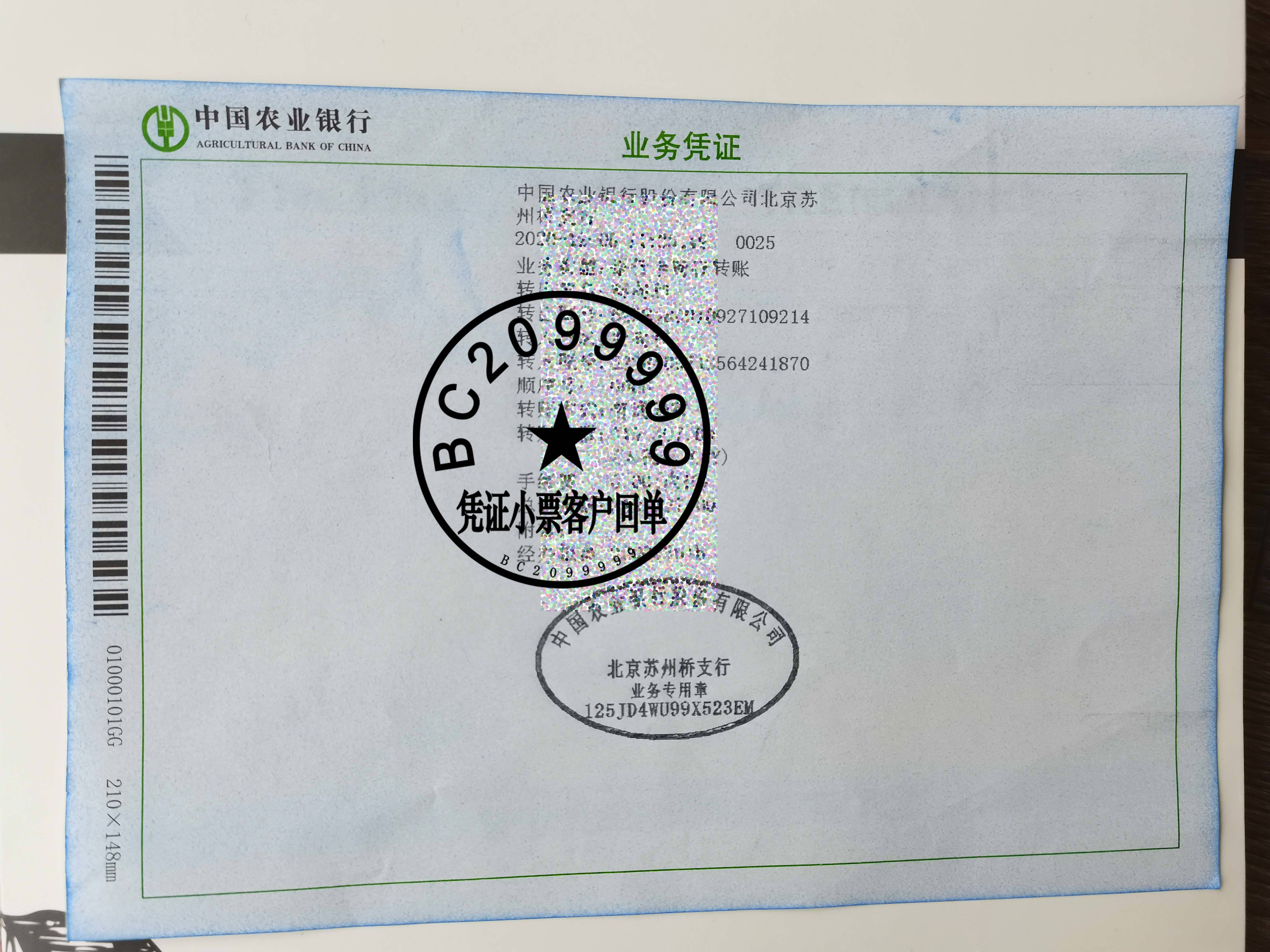 公账汇款后要打回执单怎么打 来自搜狐网