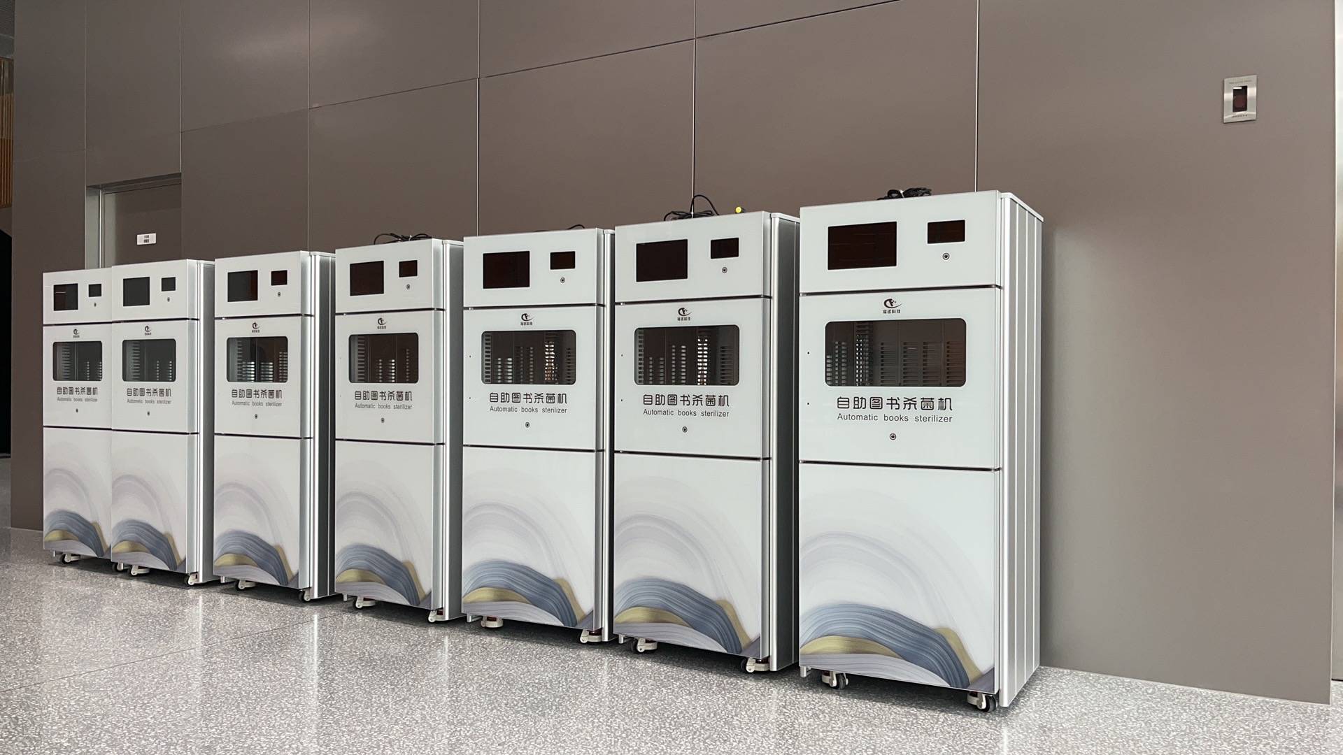 福诺图书杀菌机:你畅游知识海洋的健康"卫士"_细菌_问题_读者