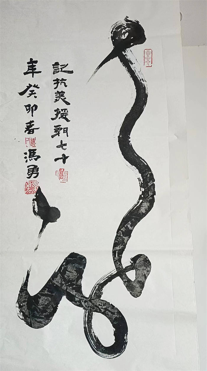 冯勇-中国书画家协会会员