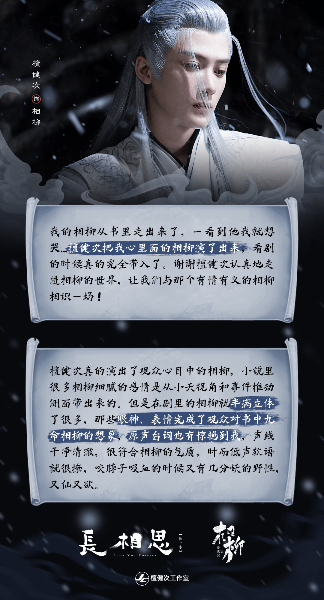 檀健次 タン・ジェンツー 長相思宣伝直筆サイン 【公式通販】