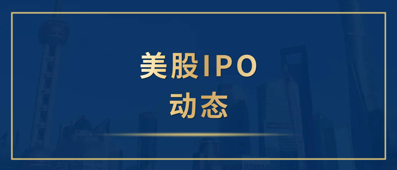 美股IPO动态| 移动财经递交IPO申请，拟赴美国纳斯达克上市_搜狐网