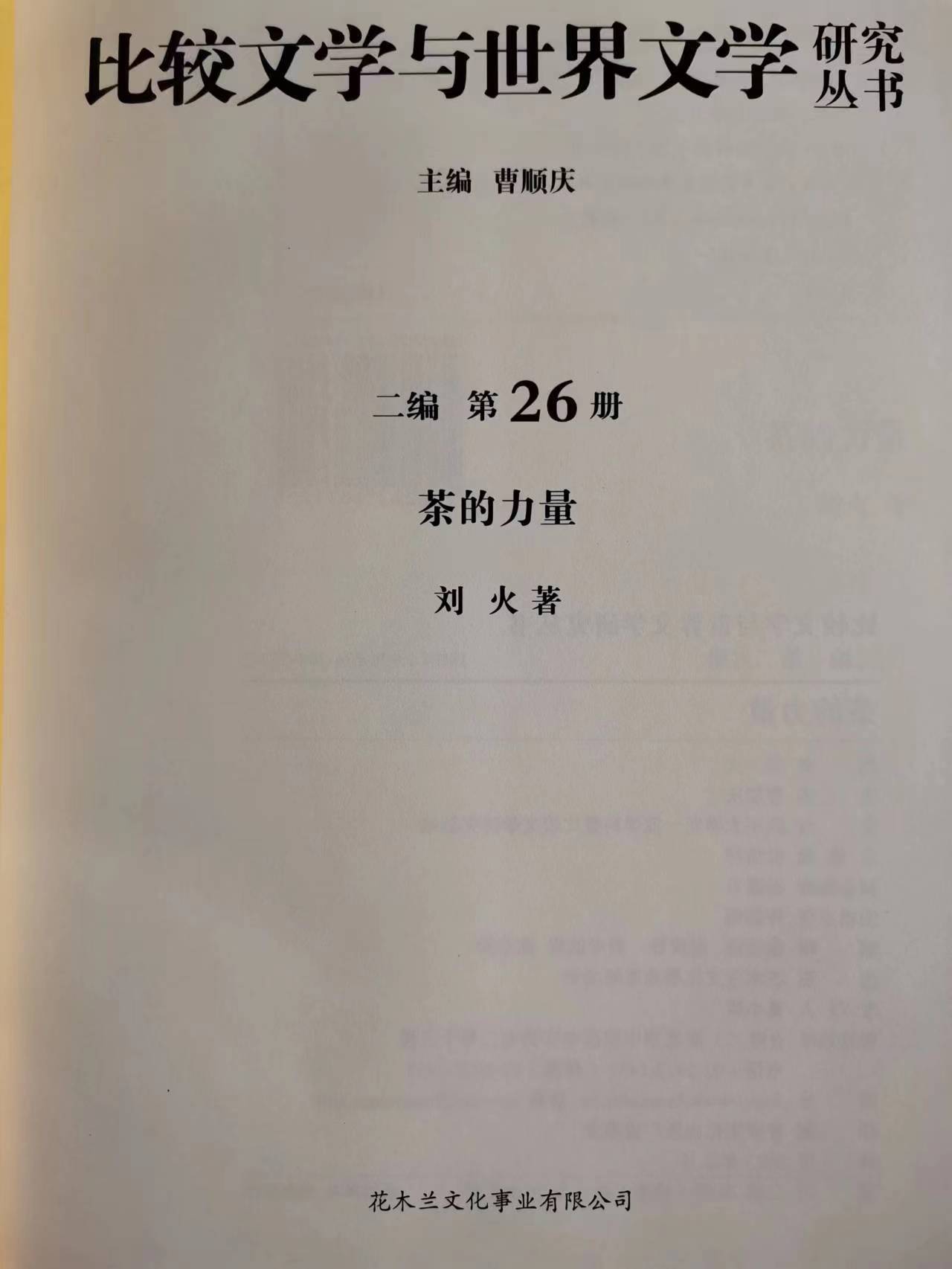 刘火：从乾降与光绪致英国国王书看中西文明在近世的节点_乾隆_