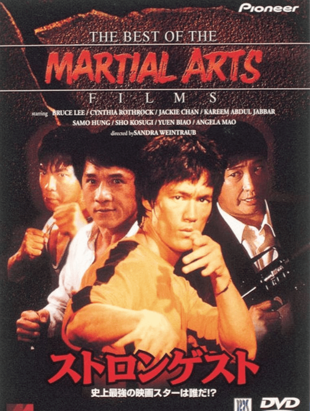 9713-香港纪录片《金装武术电影大全 The Best of the Martial Arts Films 1990》粤语 /英语无字 1080P/MP4/1.74G 经典武打电影片段