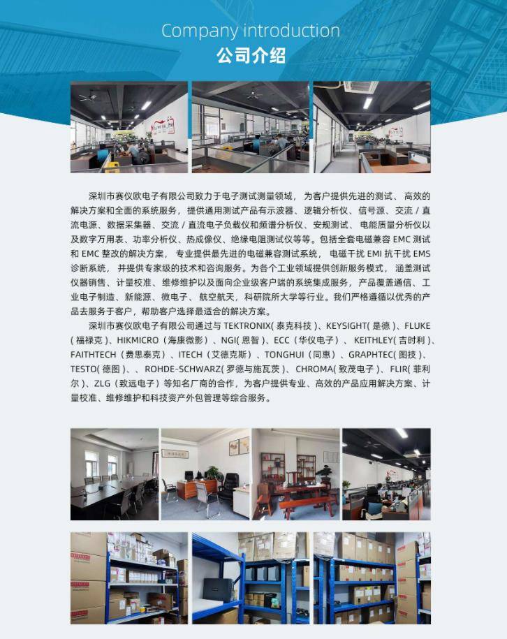 赛仪欧电子提供汽车以太网一致性之MDI模式转换损耗测试解决方案仪器