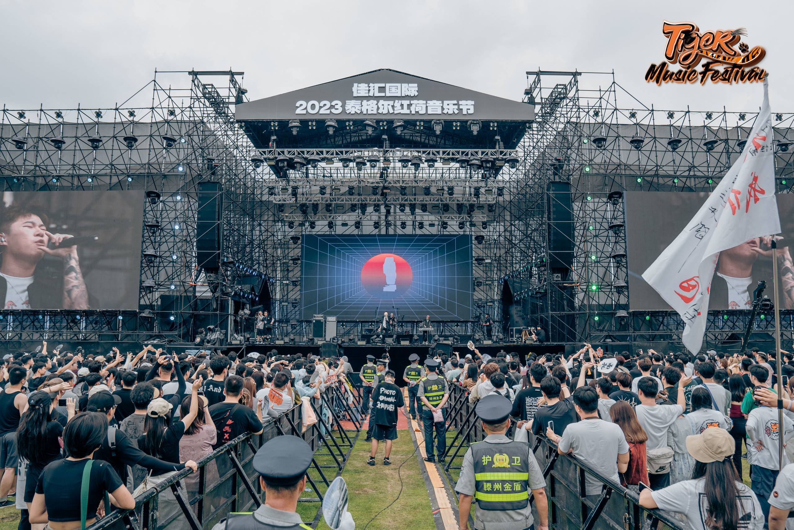 2023滕州泰格尔红荷音乐节万余名乐迷一同狂欢_老樊_郑钧_氛围