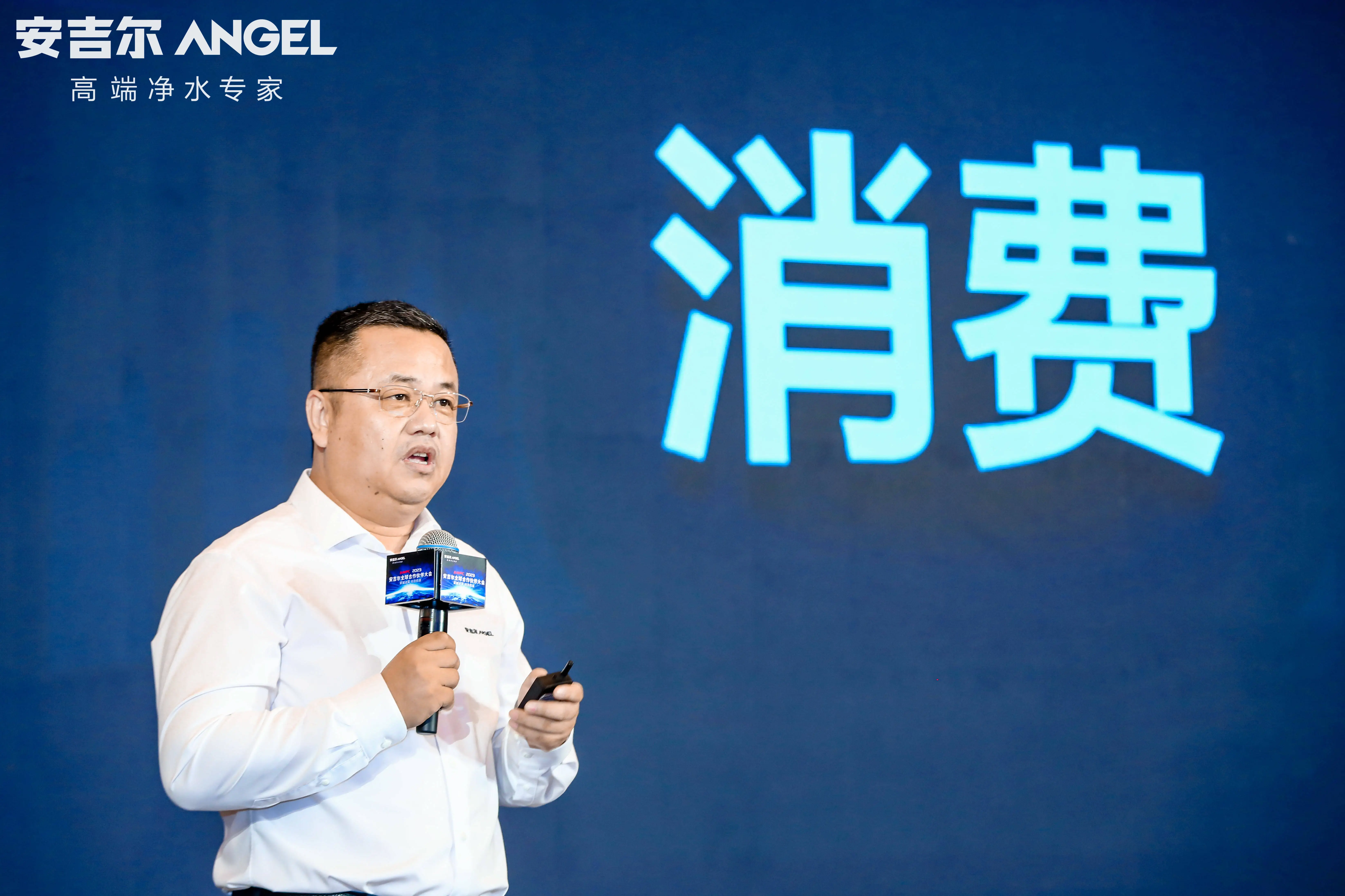 穿越迷雾,创造机会——安吉尔全球合作伙伴大会在武汉成功举办