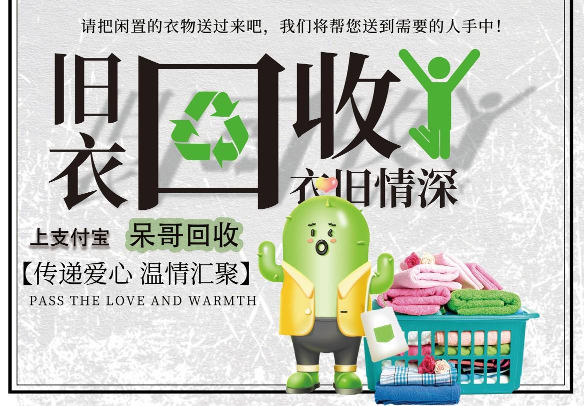 探寻附近旧衣服回收站:环保行动,资源再生_社区服务中心_附近的_价值