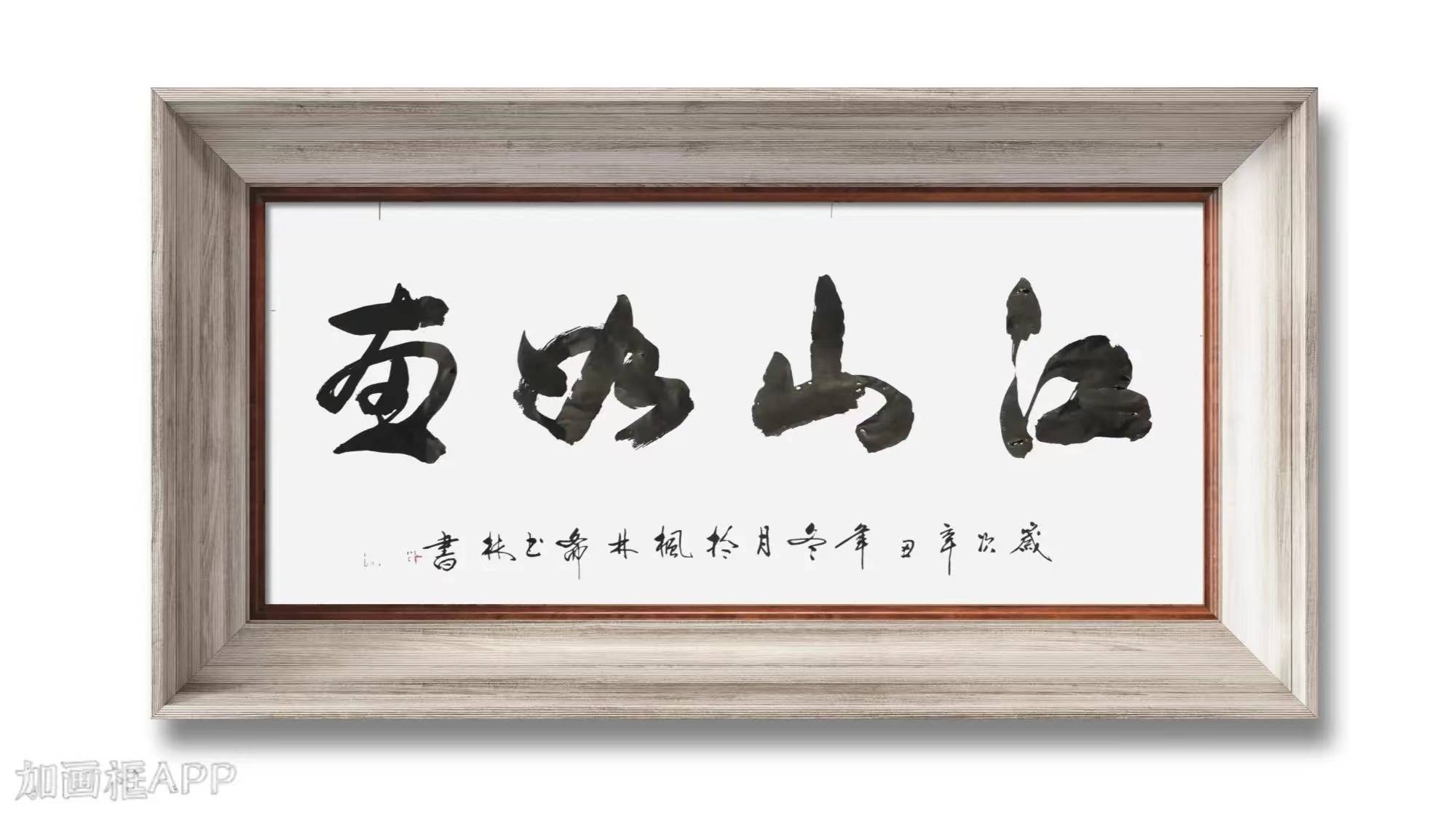 中国著名书法家——张书林