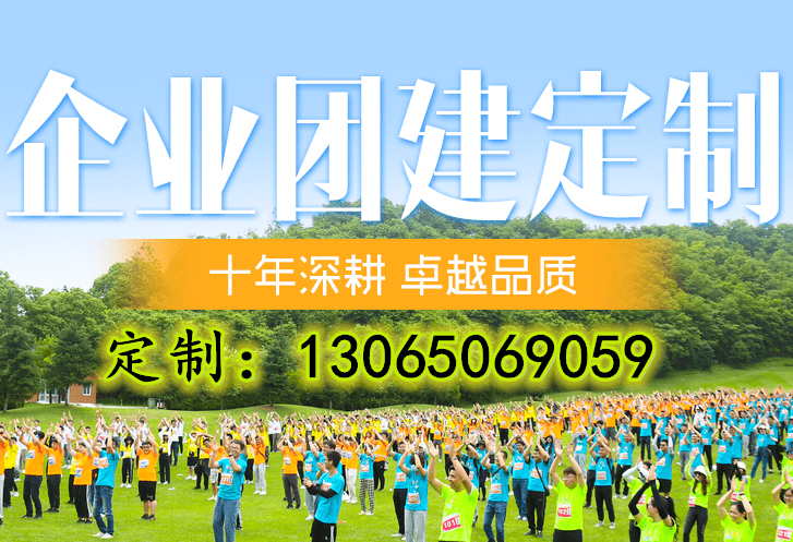 拓展培训有收获，心得感悟共分享丨济南新材料产业技术研究院拓展培训心得体会