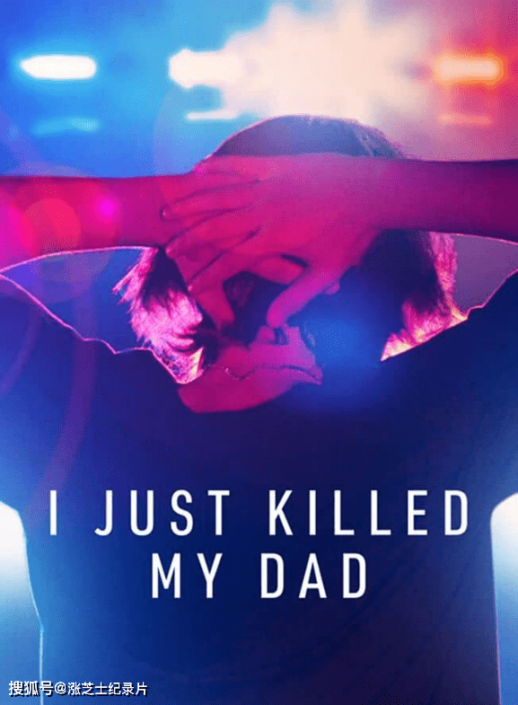 9884-Netflix纪录片《我杀了我爸爸 I Just Killed My Dad 2022》全3集 英语中英双字 官方纯净版 1080P/MKV/4.81G 杀父悬案