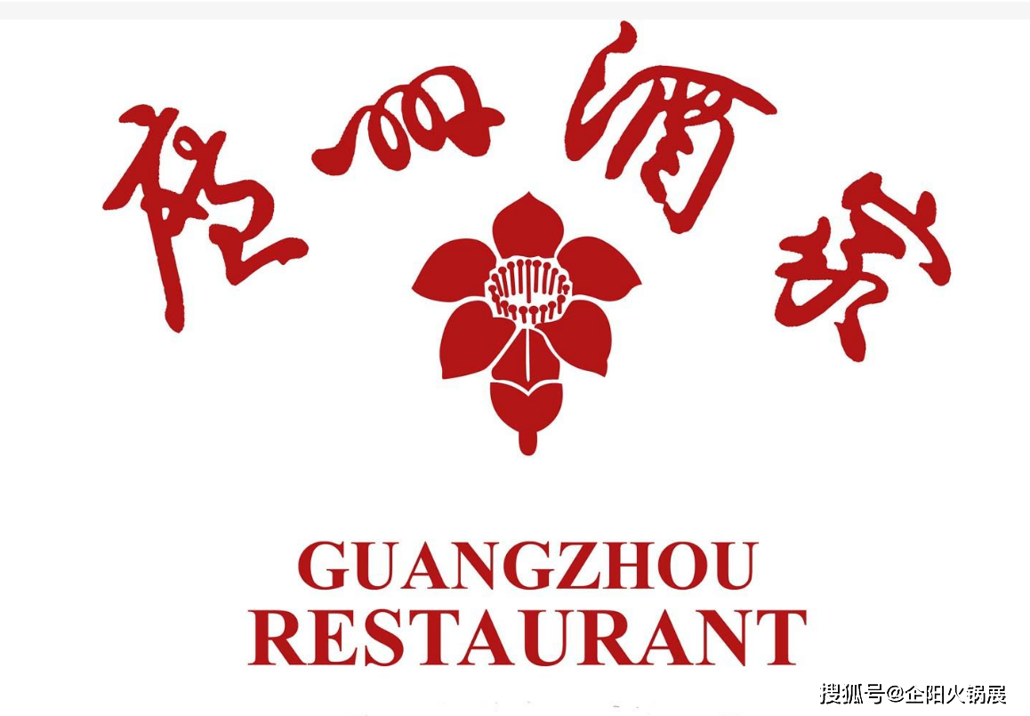 企阳2023天津火锅展:广州酒家上半年餐饮营收同比增长近六成_展览