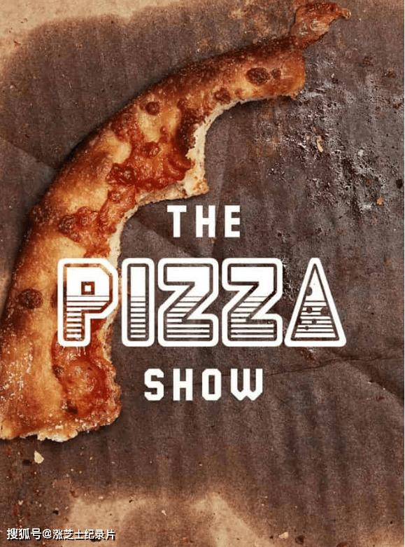 9982-美国纪录片《披萨秀 The Pizza Show》第1-2季全16集 中英双字 纯净版 1080P/MKV/13.9G 探索披萨世界