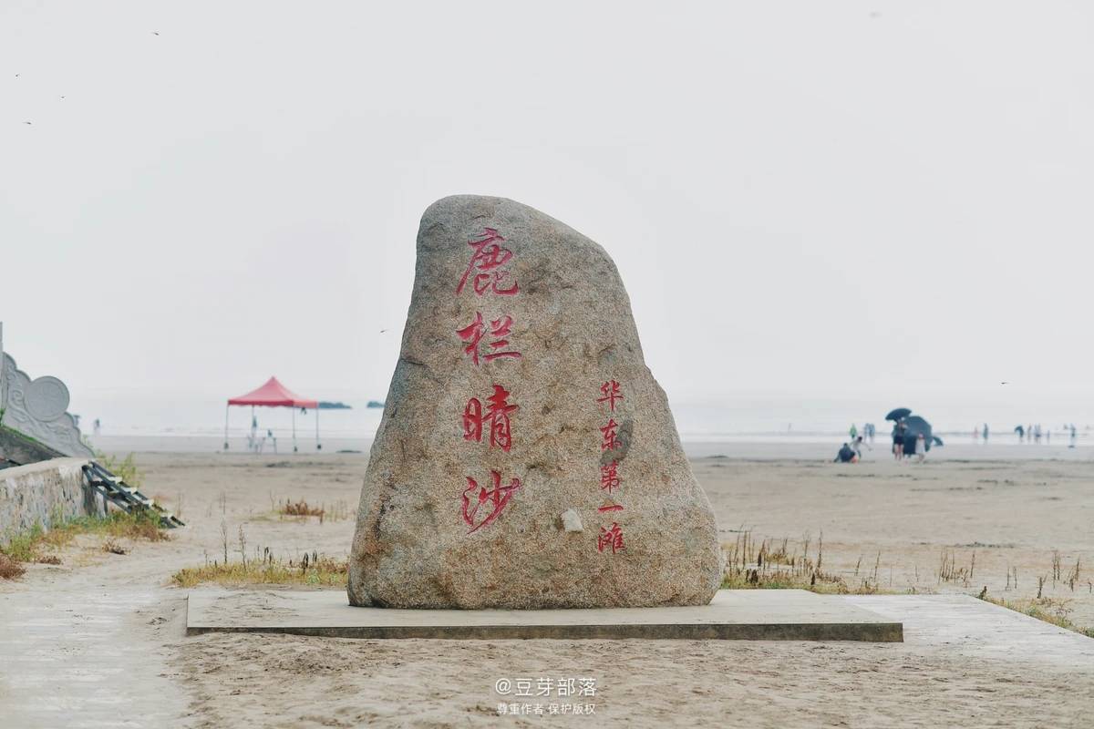 你好亚运 你好舟山|岱山岛鹿栏晴沙_什么_自然_供应