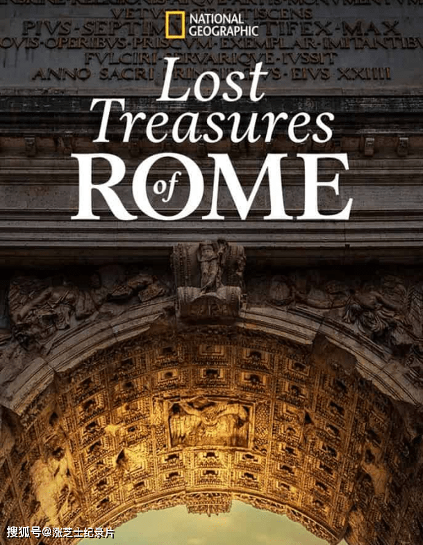 10098-国家地理《罗马失落的宝藏 Lost Treasures of Rome 2022》全6集 英语中英双字 官方纯净版 1080P/MKV/14G 古罗马宝藏