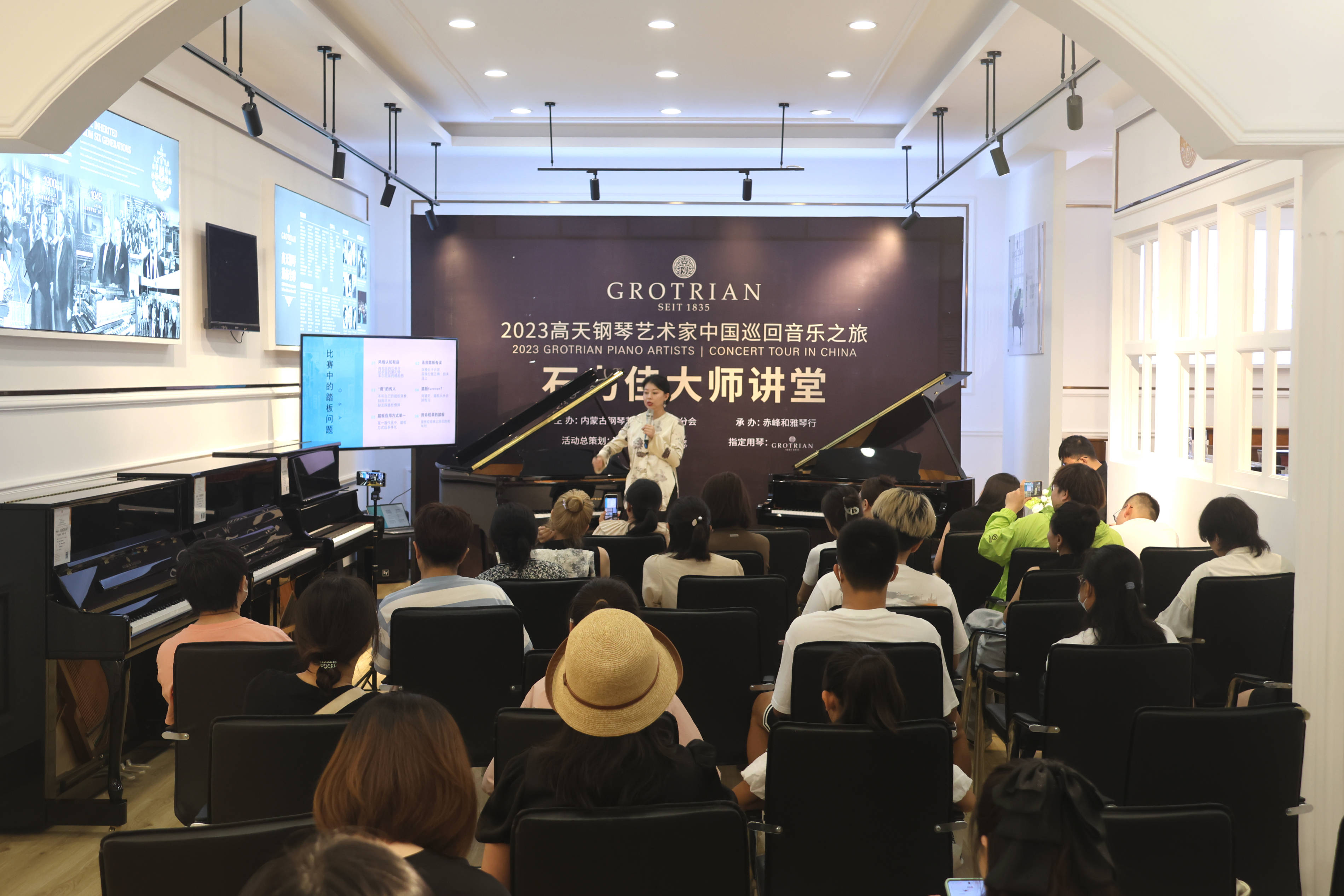 2023高天钢琴艺术家之旅