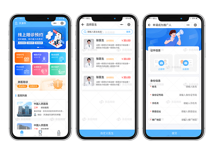 24小時專業跑腿服務	陪診跑腿服務西城區跑腿掛號服務，深受患者信賴的簡單介紹