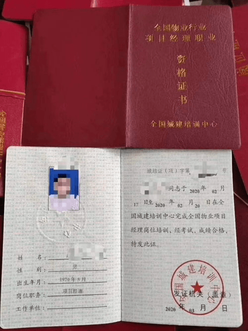 最新资料:河南省焦作市报考物业证书_工作_行业_房地产