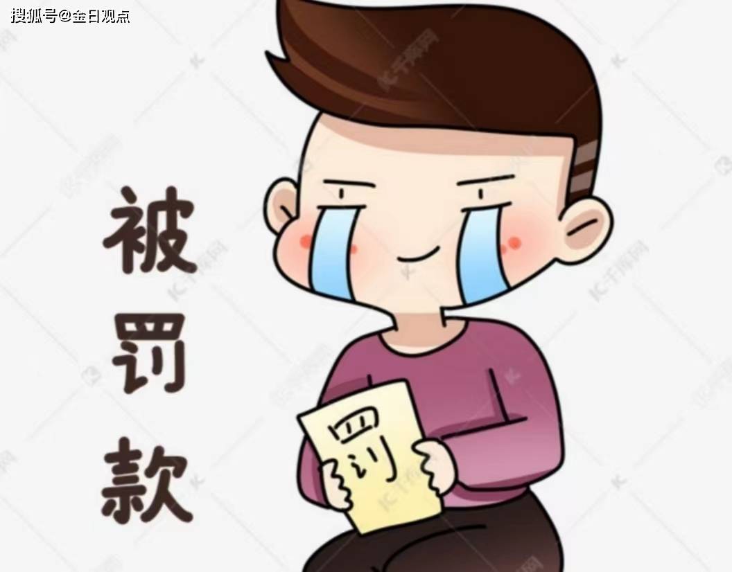 人间百态:赵钱孙李,谈"罚款"_上海浦东_老乡_核子