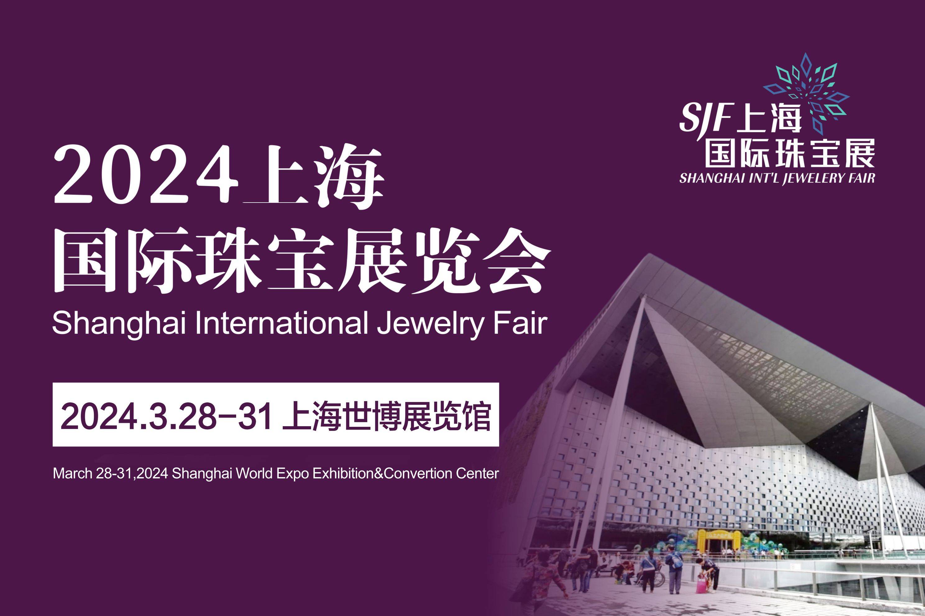 2022中国国际珠宝展图片