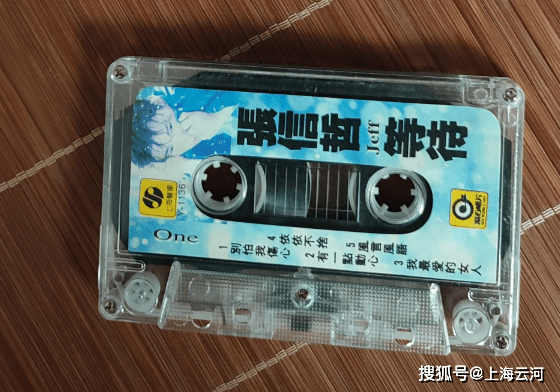 老磁带,《张信哲,等待》_经典_动心_声像