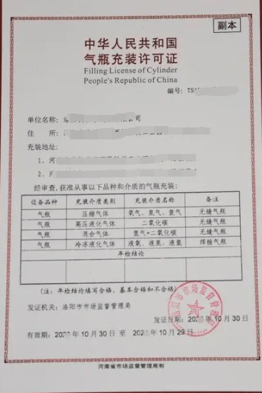 溴氯二氟甲烷属于不燃,有毒的气体,其充装单位需要办理移动式压力容器