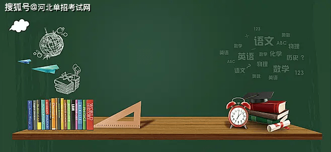 [河培单招]河北单招考试培训班有必要去吗？