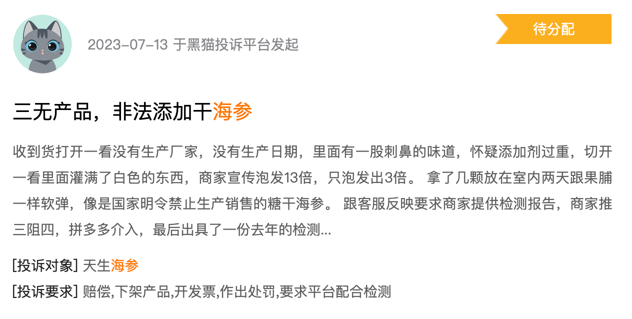 海参秋捕季开启曝三重乱象：1斤参含半斤盐 盐值千元 注水和加糖致损失营养-最极客