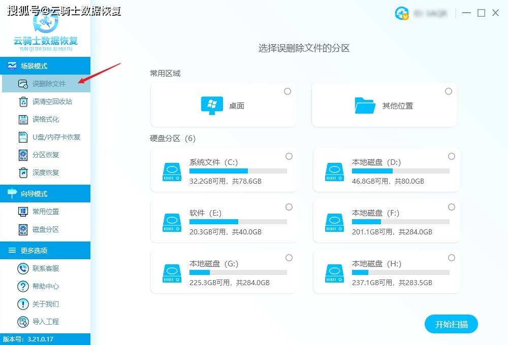 删除启信宝的企业资料怎么删除（删除启信宝的企业资料怎么删除不了） 第7张