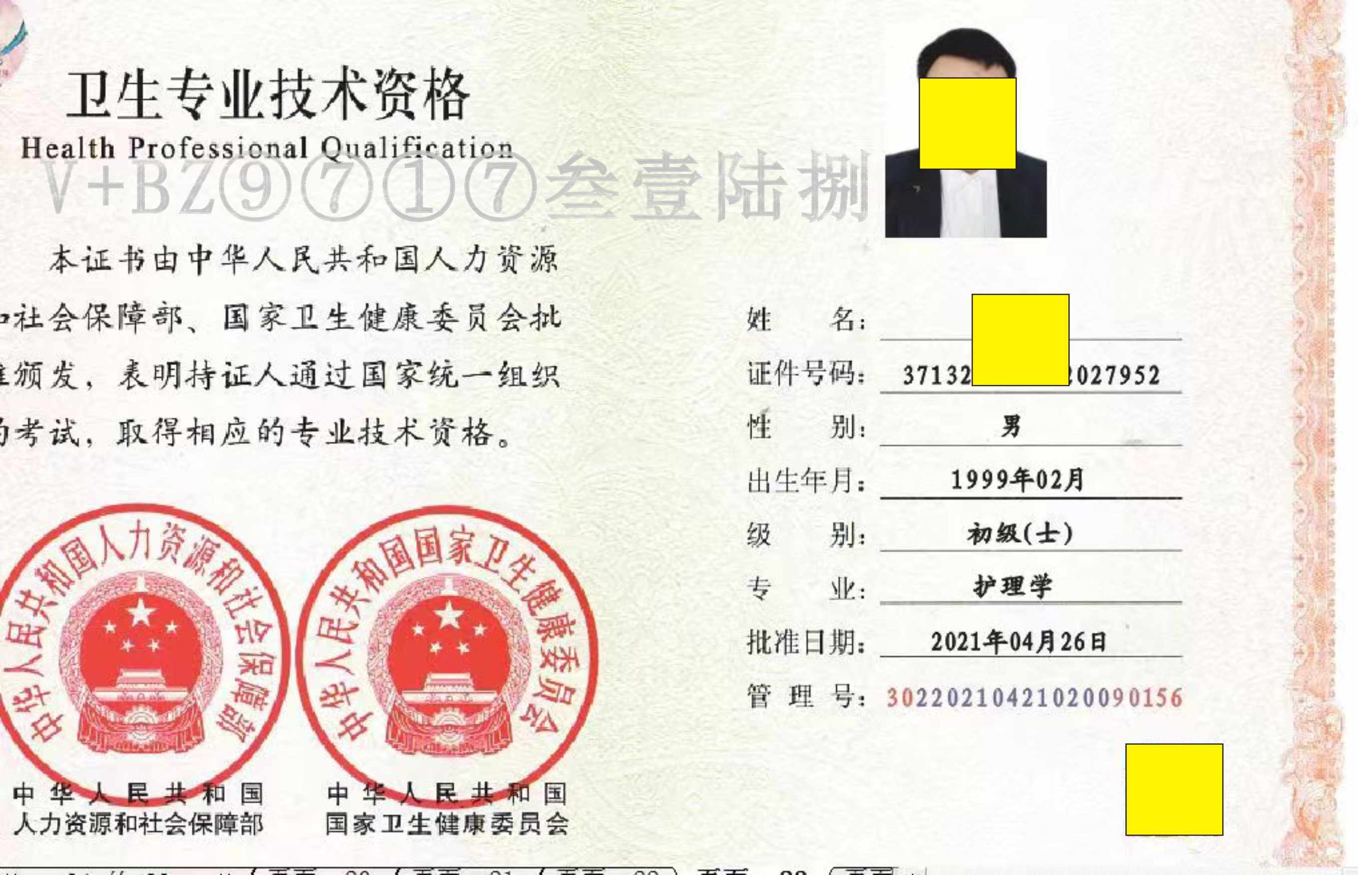 卫生专业技术资格什么?有多少种类?含金量怎么样?_执业_工作_学历