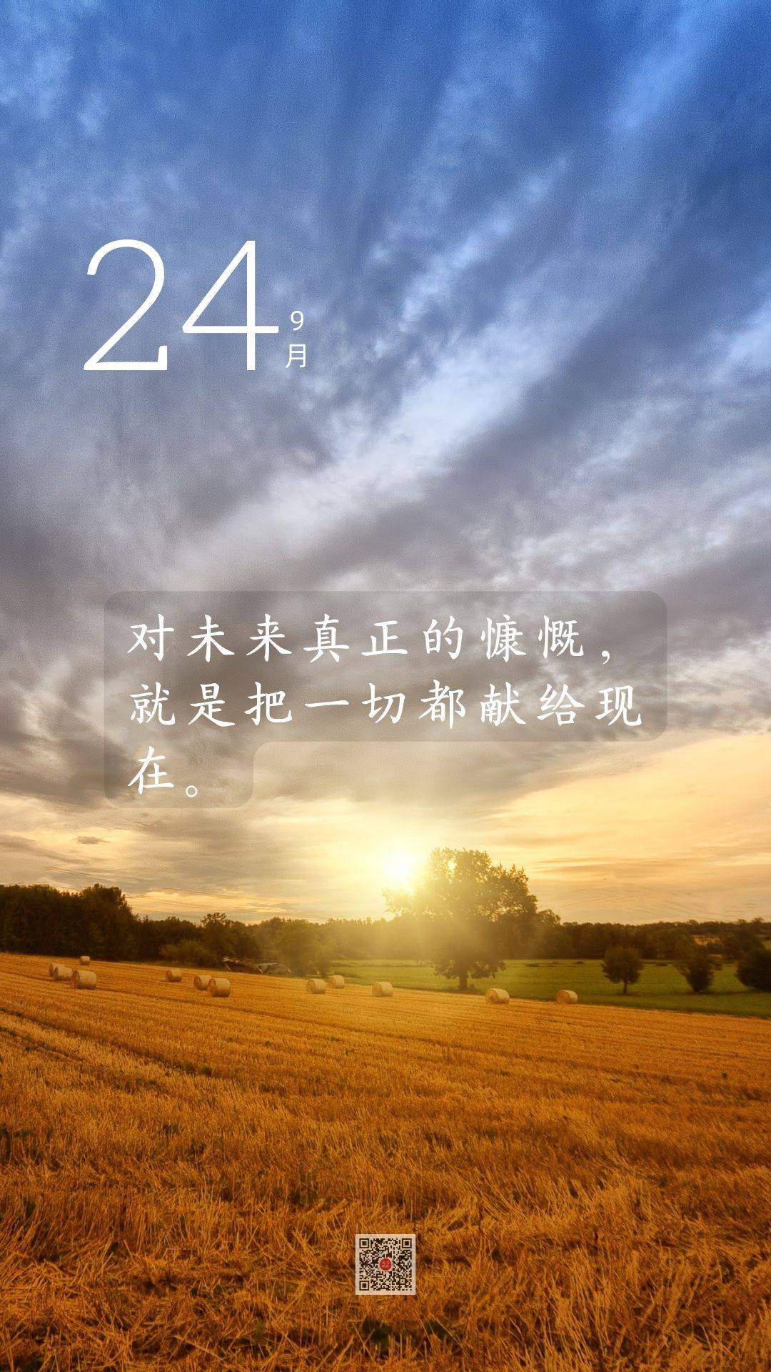 9月24日微语简报,60秒知天下_中国代表团_移民_旅游