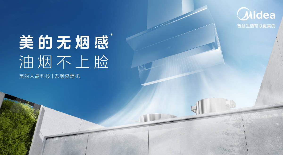 抓住家电业最后的创富商机！美的厨热专业店三箭齐发全国招商-家电圈官网