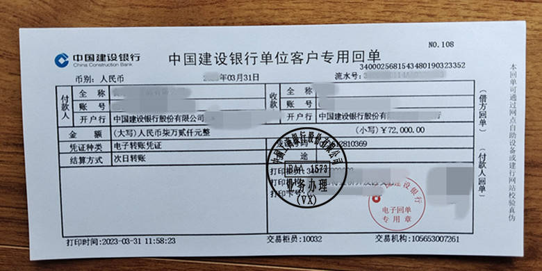 农行跨行转账怎么查回执单 来自搜狐网