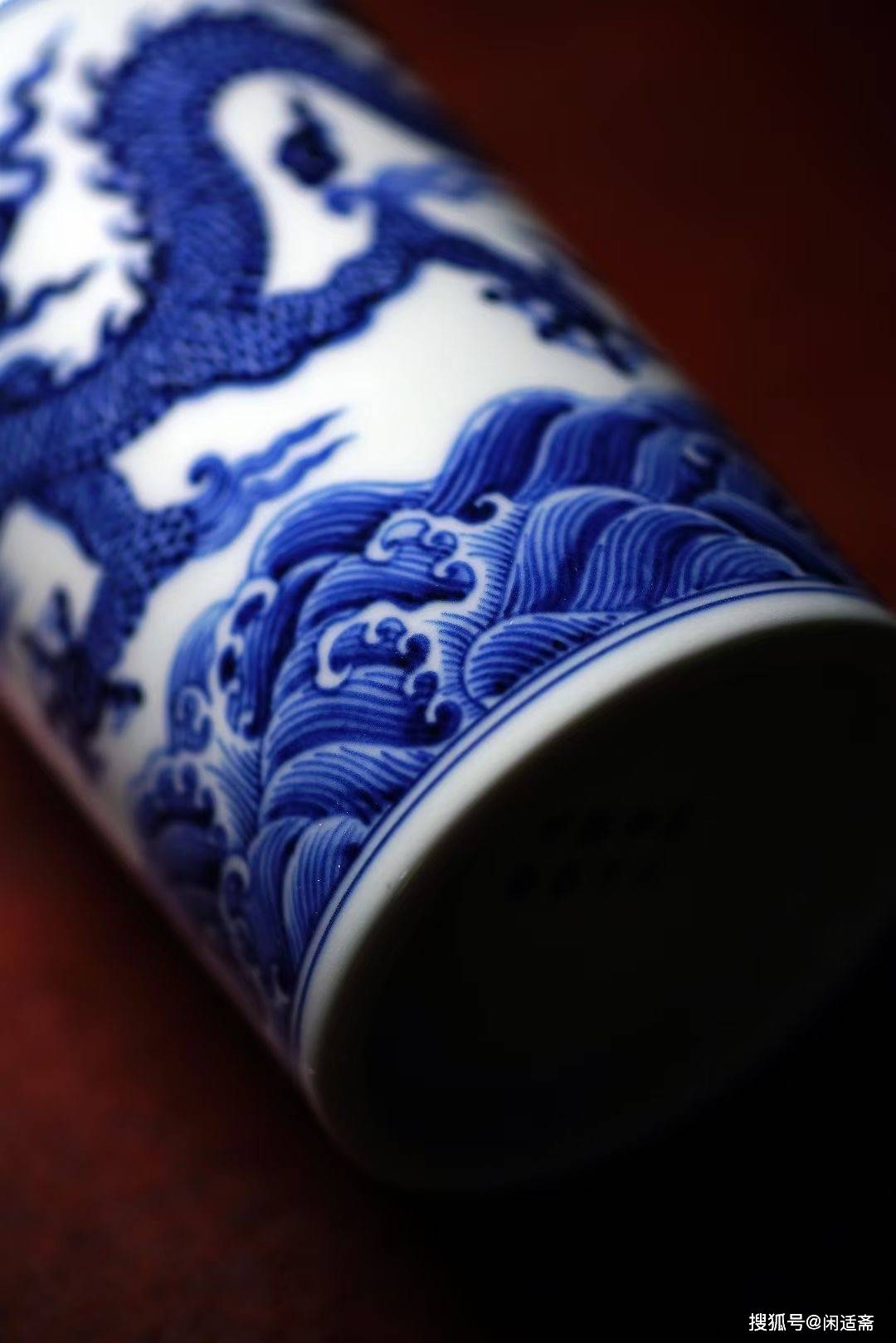 锦玉清韵,名家作品,仿明永宣风格青花海水云龙纹笔筒_画面_器物_历史