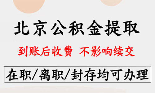 最新急用钱哪里能刷公积金卡方法分析(最方便真实的曲靖公积金卡怎么刷pos机方法)