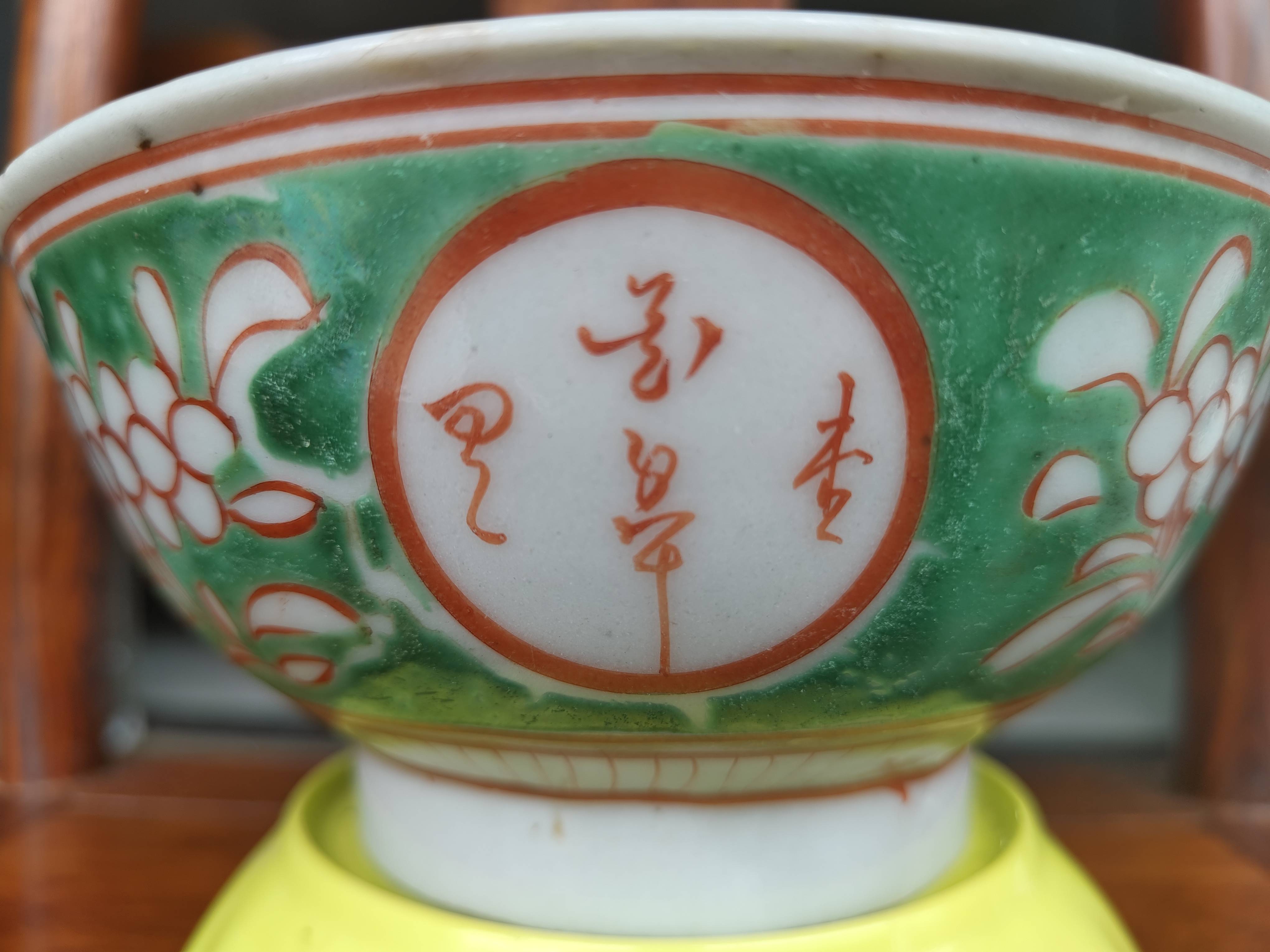 明代红绿彩"杏花香十里"碗_漳州_瓷器_贸易
