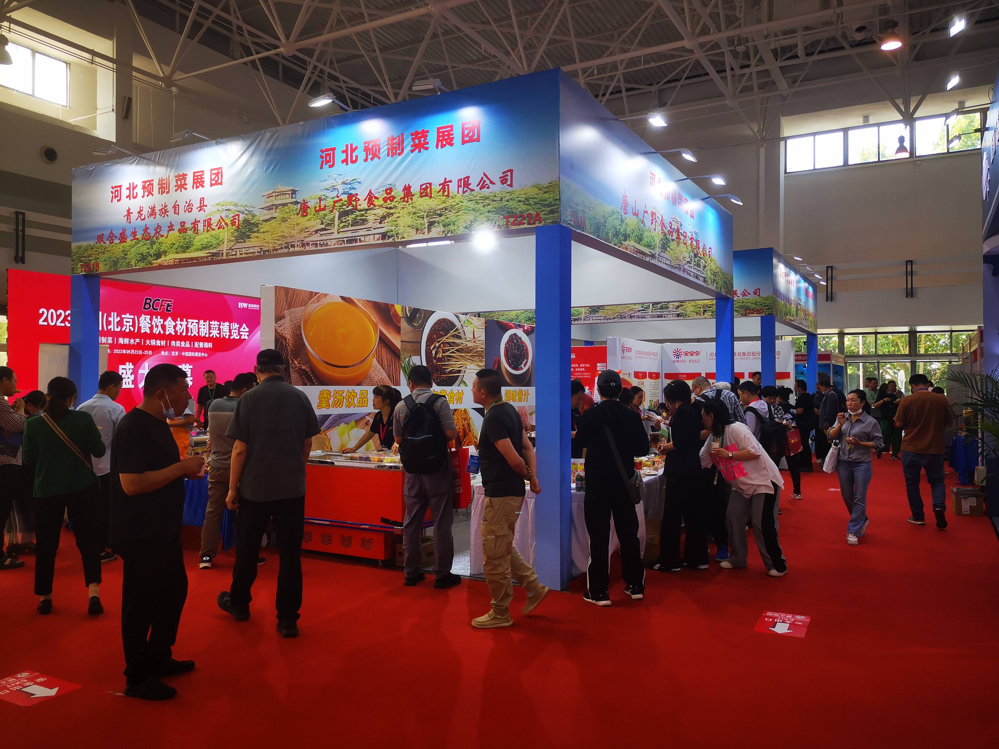 2024北京海鲜水产食材展览会