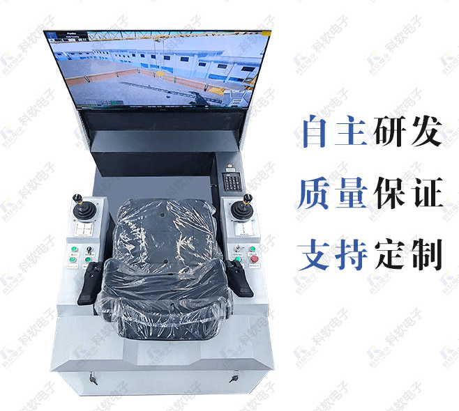 科软电子 塔吊模拟驾驶仿真实训-沉浸式感受塔吊教学_操作_训练_培训