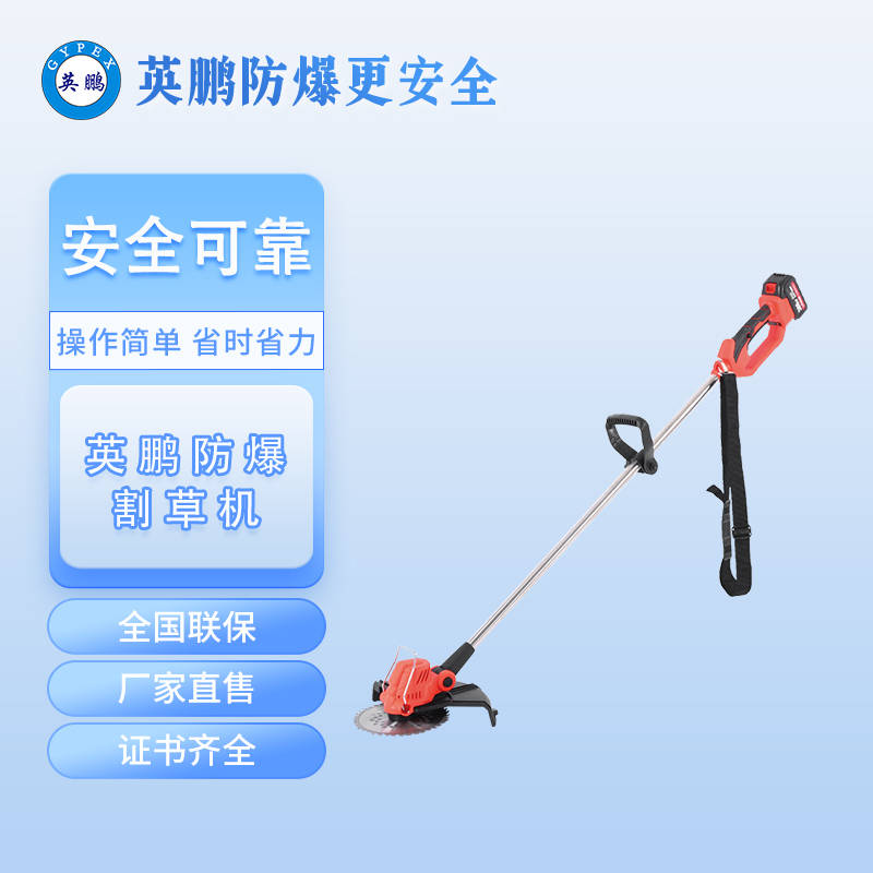 开启强动力割草,让锂电独领风潮_割草机_作业_杂草