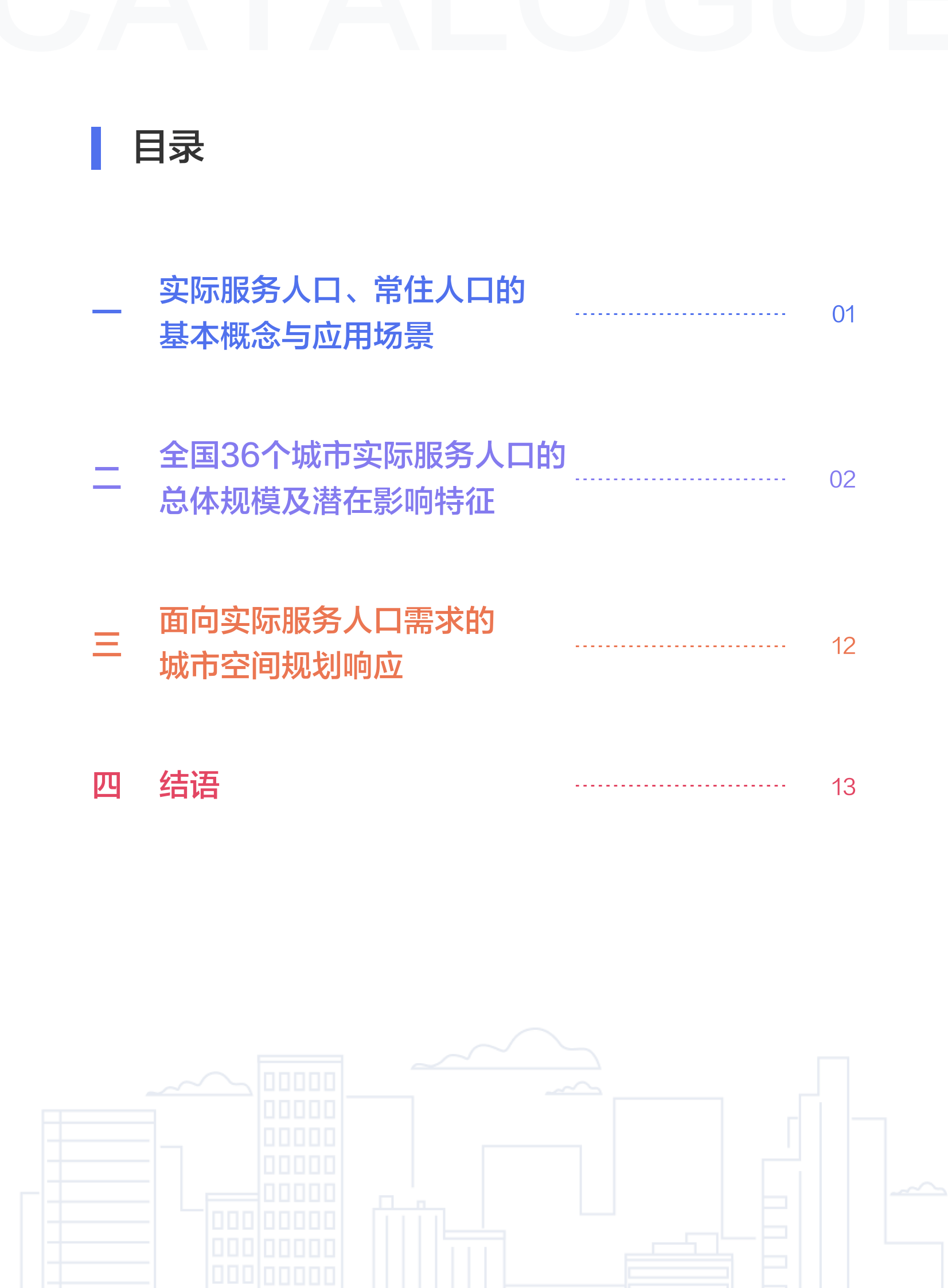 郑州市有多少人口_河南人口第一大市,常住人口1200多万,但面积却全国排名靠后(2)