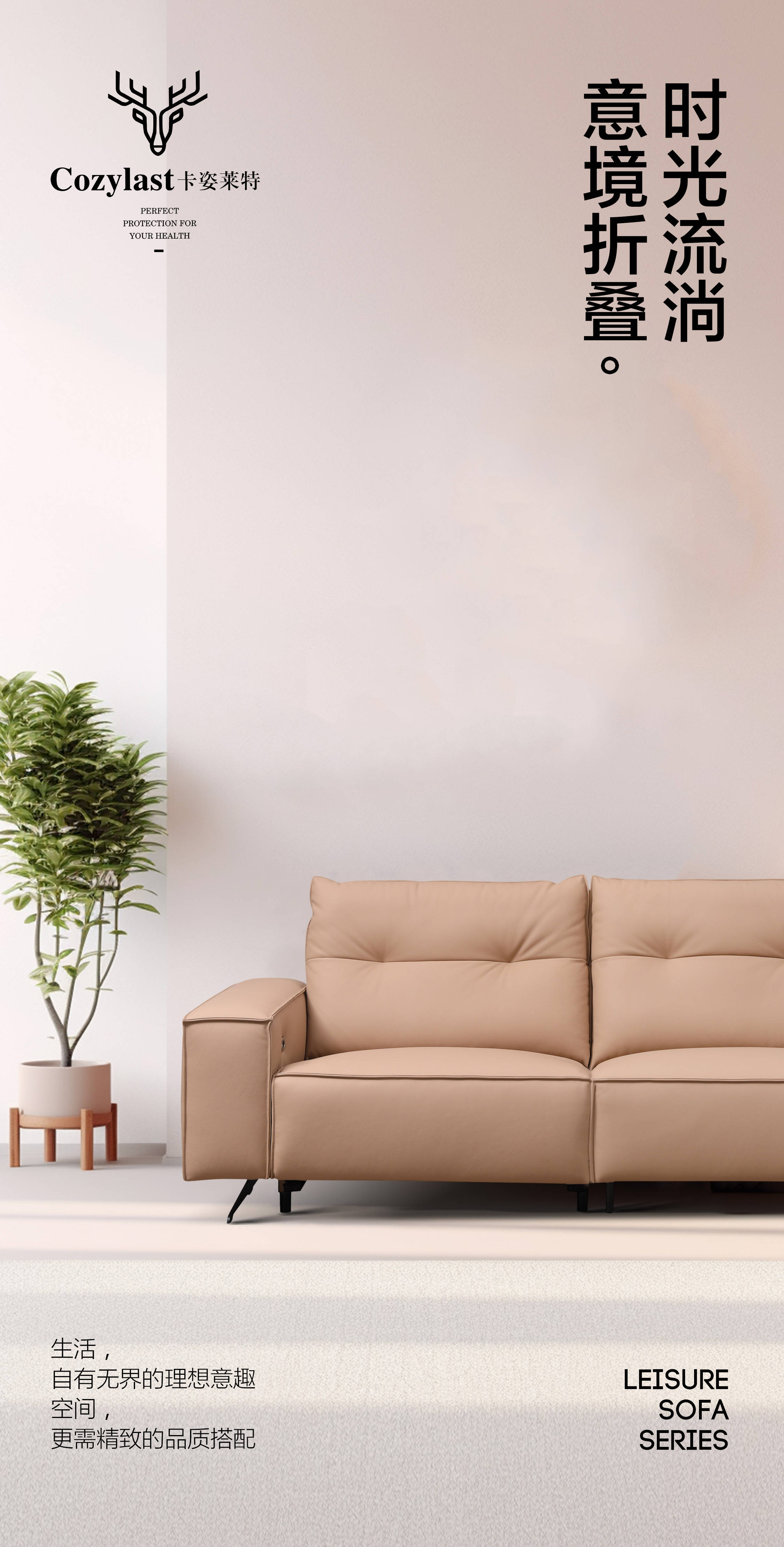 我们未来的家!#cozylast卡姿莱特