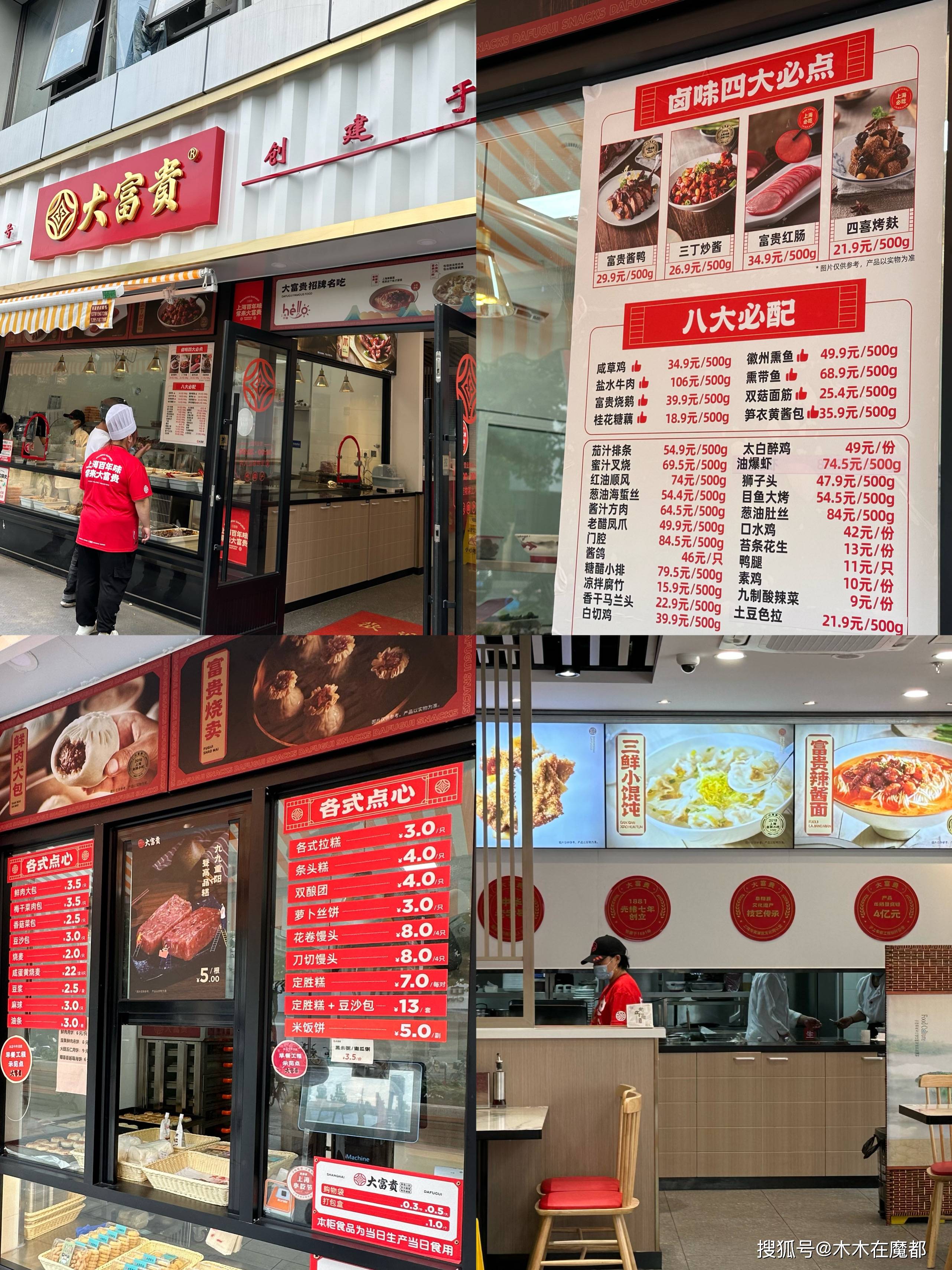 上海宁告诉你,吃传统点心和熟食,去大富贵就对了_时光机_味道_瞬间